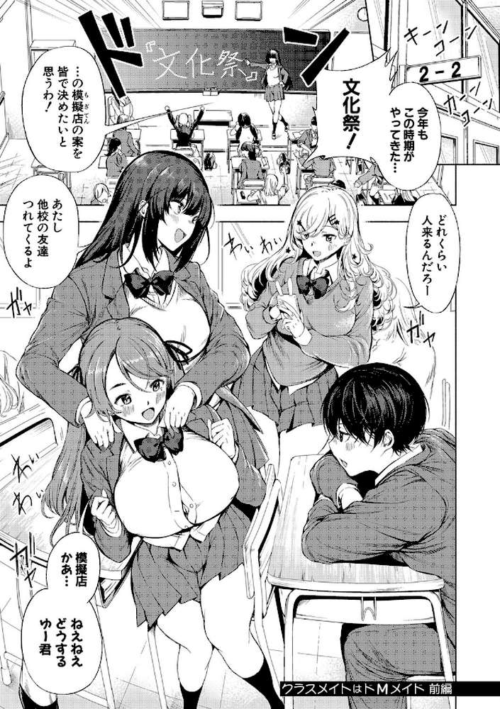 同級生はドMメイド 〜ご主人様、エッチなご奉仕教えてください〜【通常版】