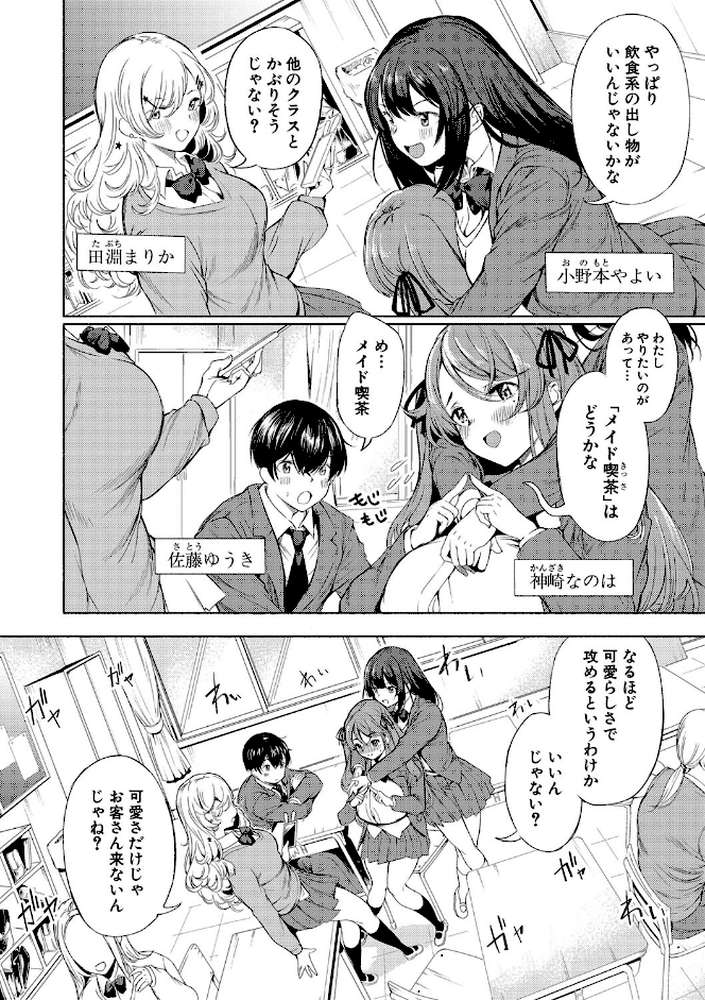 同級生はドMメイド 〜ご主人様、エッチなご奉仕教えてください〜【通常版】