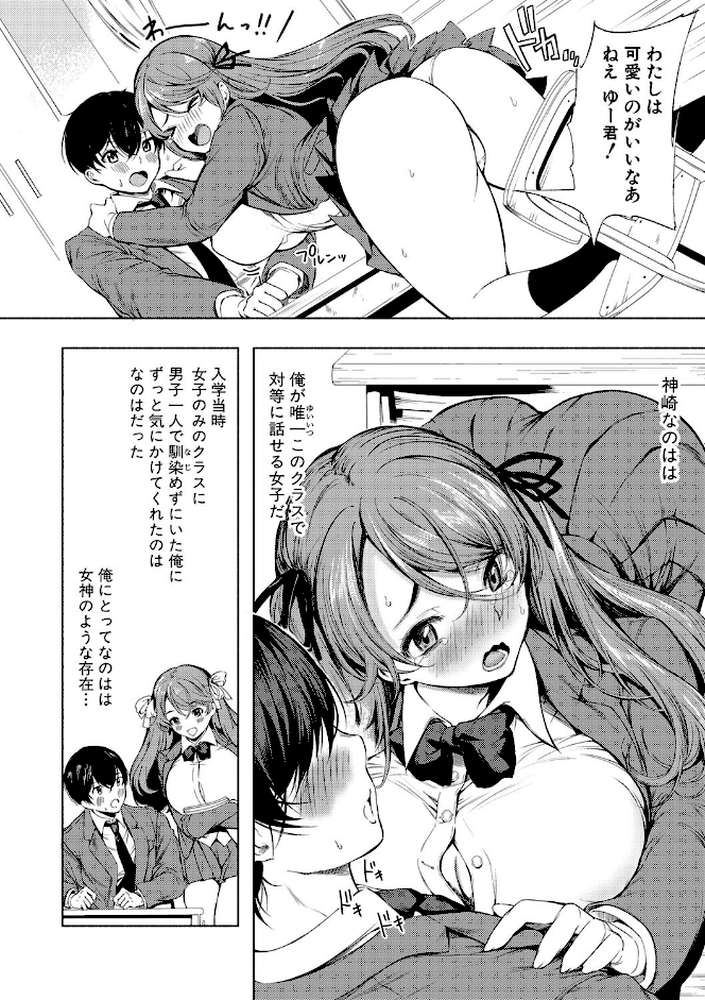 同級生はドMメイド 〜ご主人様、エッチなご奉仕教えてください〜【通常版】