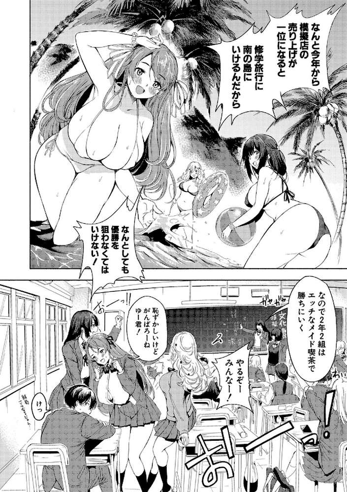 同級生はドMメイド 〜ご主人様、エッチなご奉仕教えてください〜【通常版】