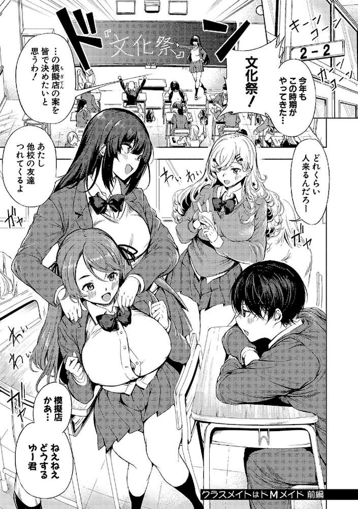 同級生はドMメイド 〜ご主人様、エッチなご奉仕教えてください〜