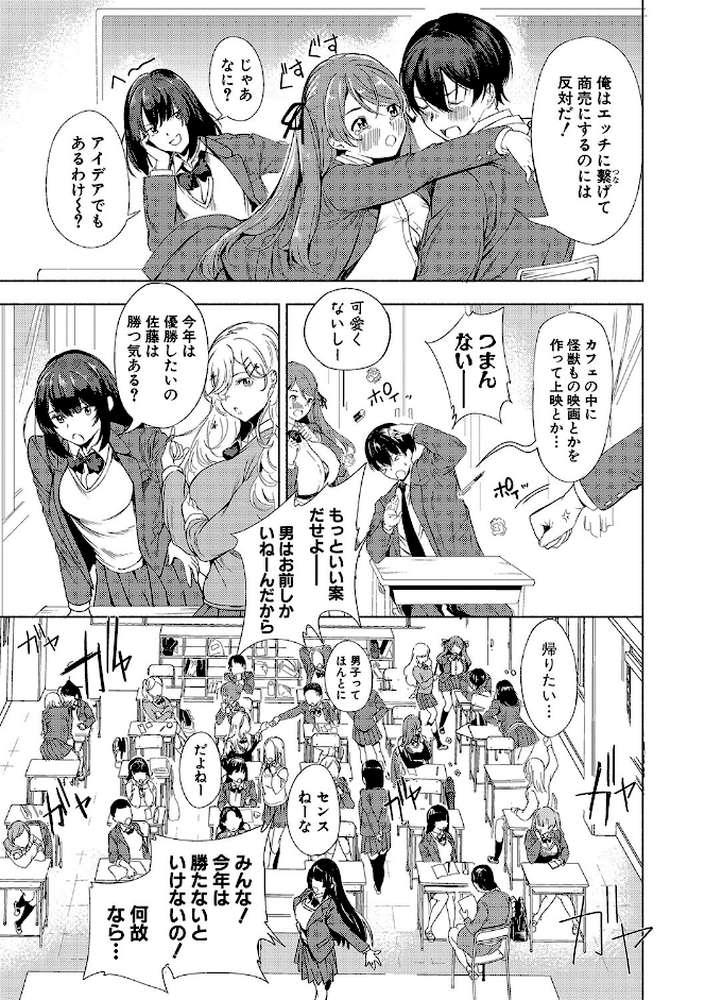 同級生はドMメイド 〜ご主人様、エッチなご奉仕教えてください〜