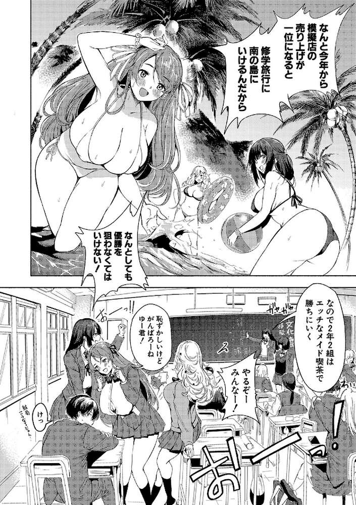 同級生はドMメイド 〜ご主人様、エッチなご奉仕教えてください〜