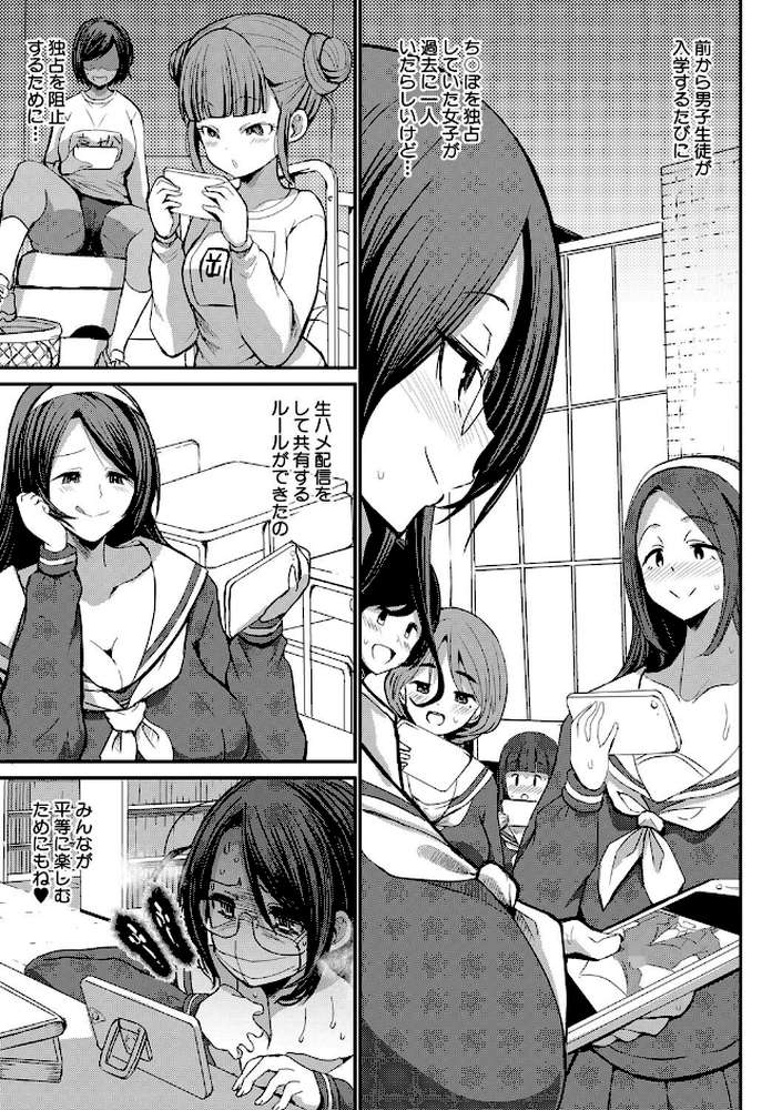 JKビッチだらけの女子校に男子は僕1人だったけど絶倫だったので普通に大丈夫だった話【通常版】