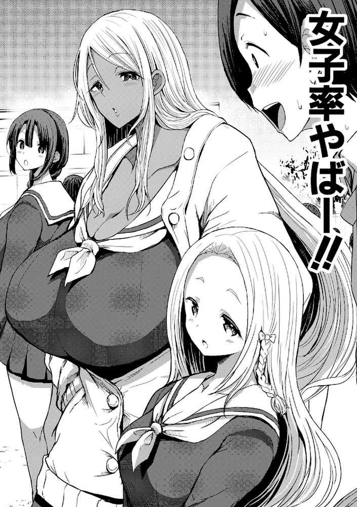 JKビッチだらけの女子校に男子は僕1人だったけど絶倫だったので普通に大丈夫だった話【通常版】