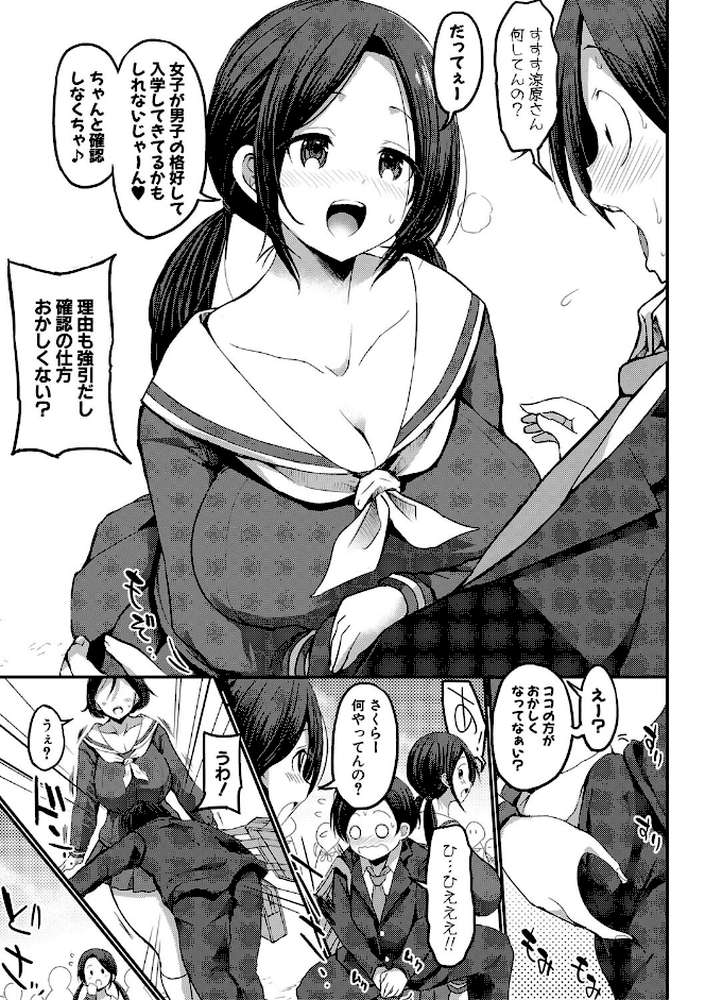JKビッチだらけの女子校に男子は僕1人だったけど絶倫だったので普通に大丈夫だった話【通常版】
