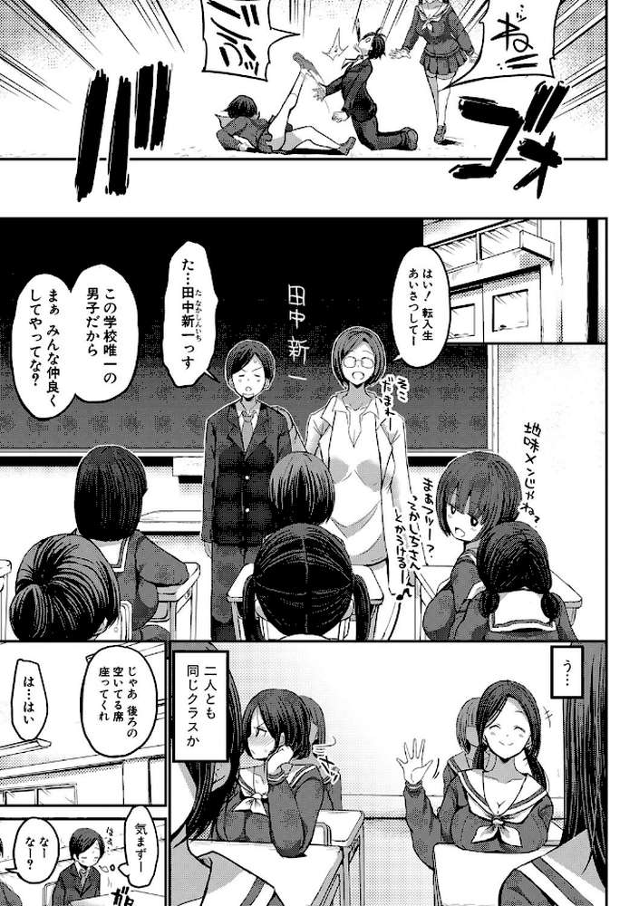 JKビッチだらけの女子校に男子は僕1人だったけど絶倫だったので普通に大丈夫だった話【通常版】