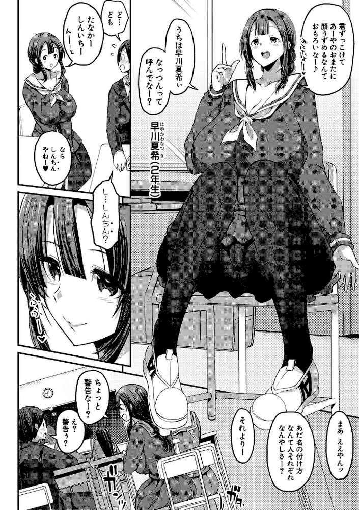 JKビッチだらけの女子校に男子は僕1人だったけど絶倫だったので普通に大丈夫だった話【通常版】