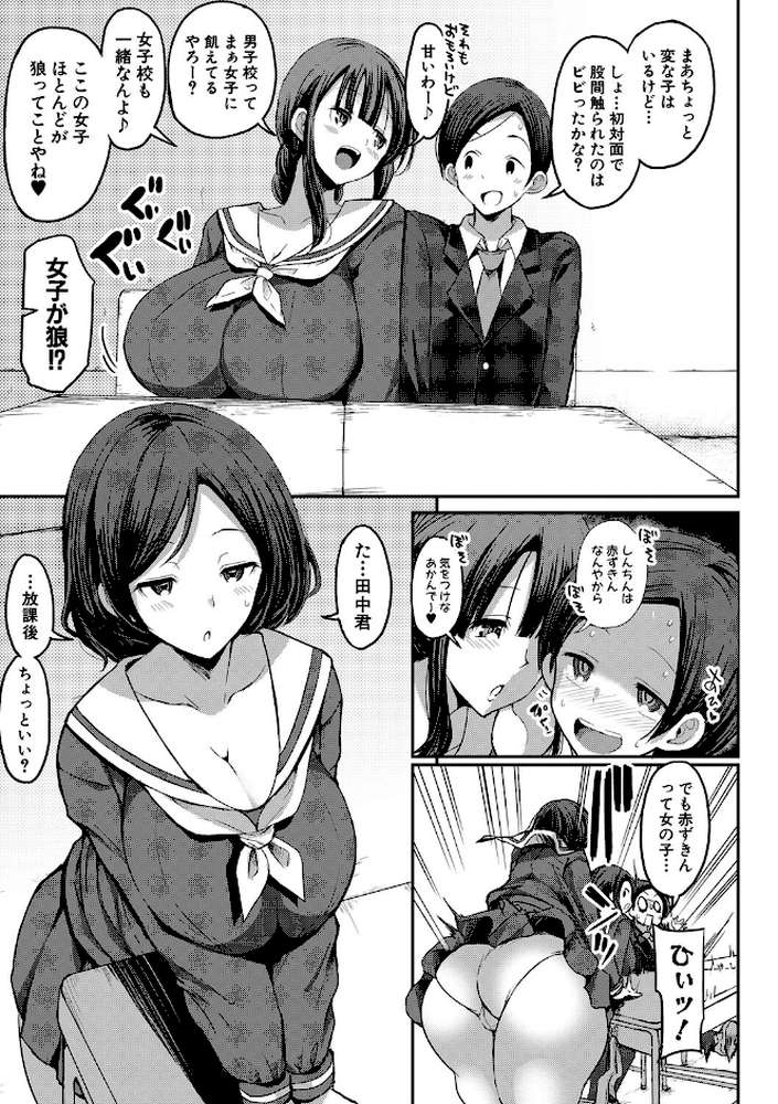 JKビッチだらけの女子校に男子は僕1人だったけど絶倫だったので普通に大丈夫だった話【通常版】