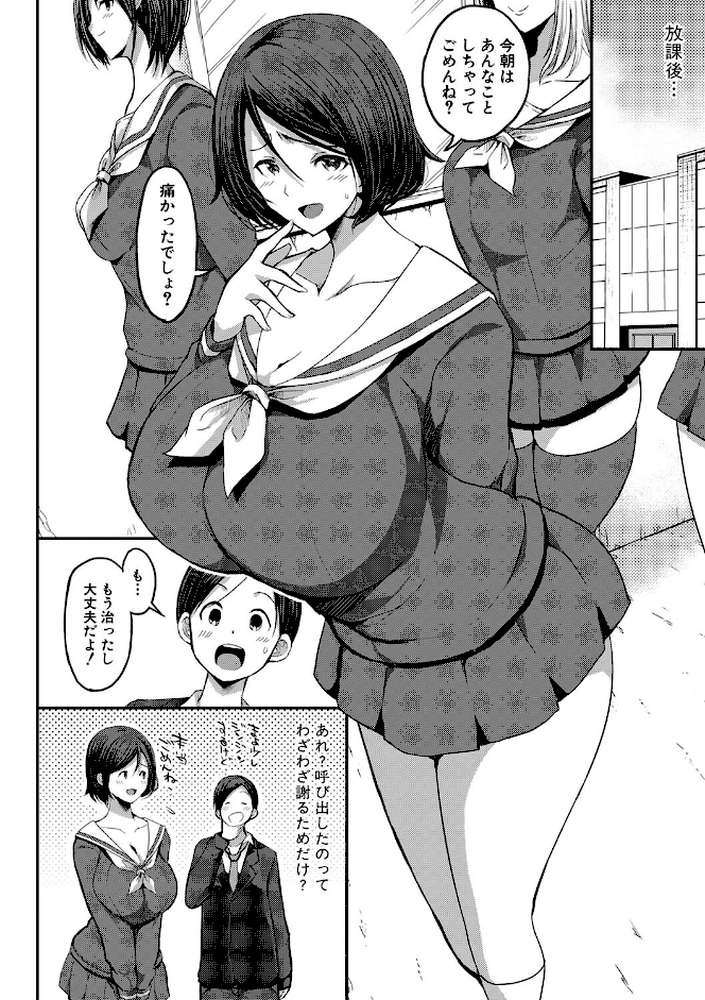 JKビッチだらけの女子校に男子は僕1人だったけど絶倫だったので普通に大丈夫だった話【通常版】