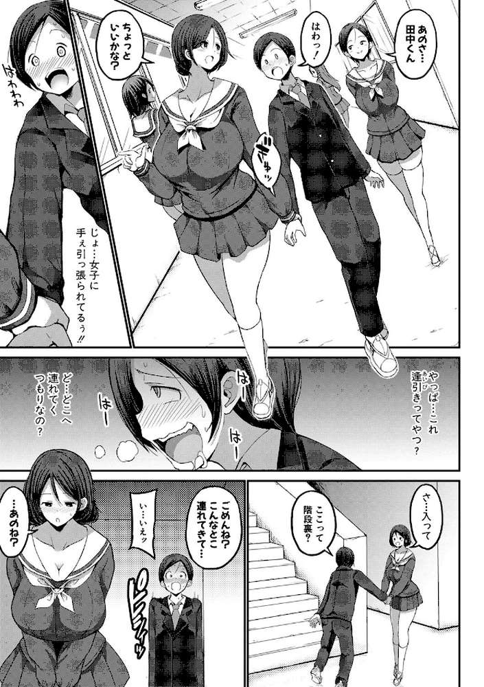JKビッチだらけの女子校に男子は僕1人だったけど絶倫だったので普通に大丈夫だった話【通常版】