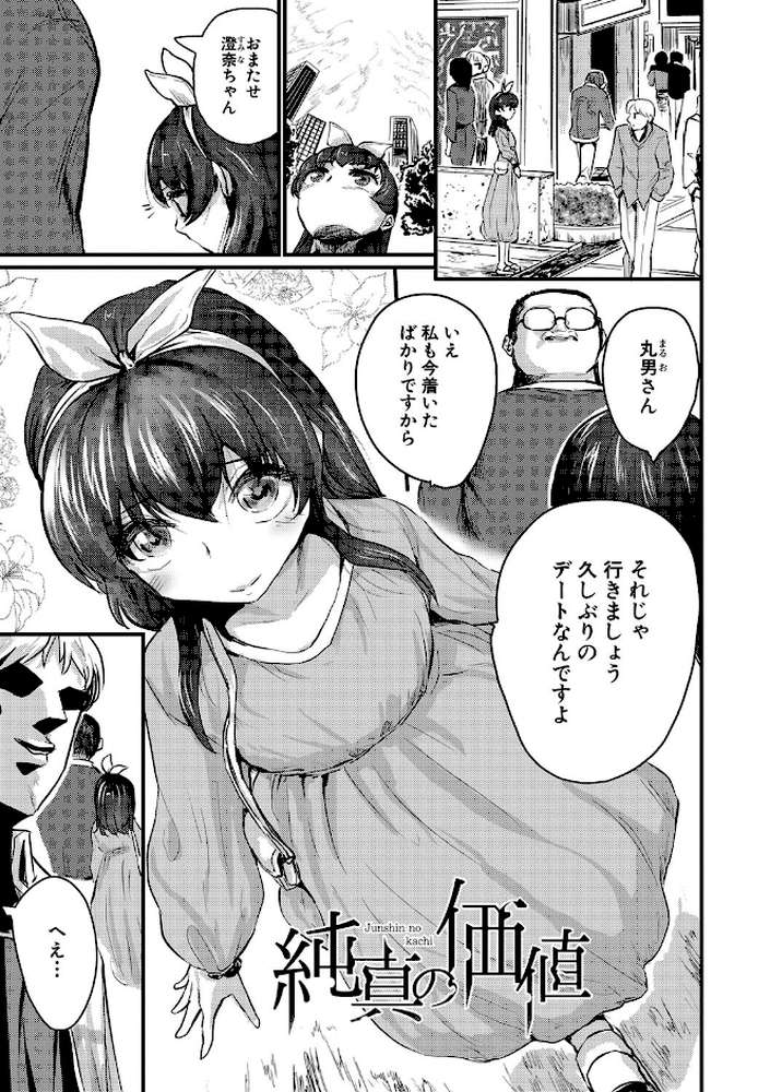 メス媚び交尾 オス棒様たちに感謝の腰振り