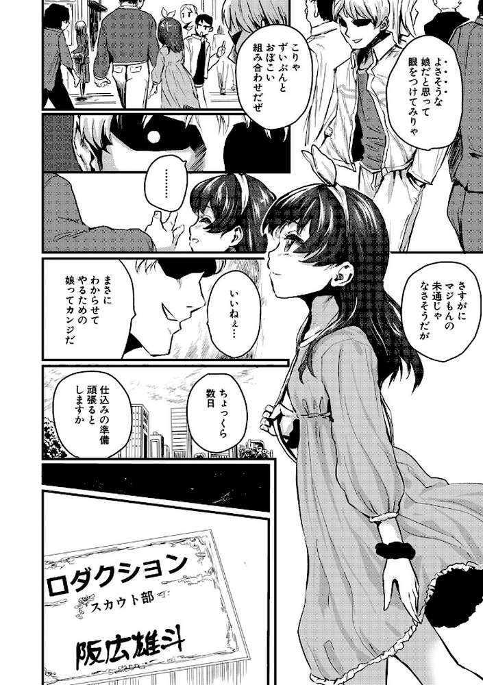 メス媚び交尾 オス棒様たちに感謝の腰振り