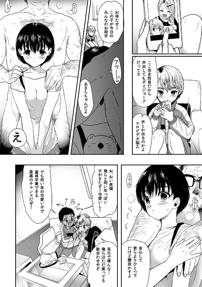 思春期異聞録 ぬまたちひろ傑作選【通常版】