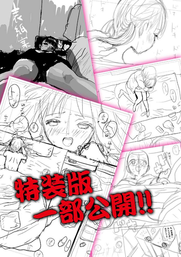 思春期異聞録 ぬまたちひろ傑作選