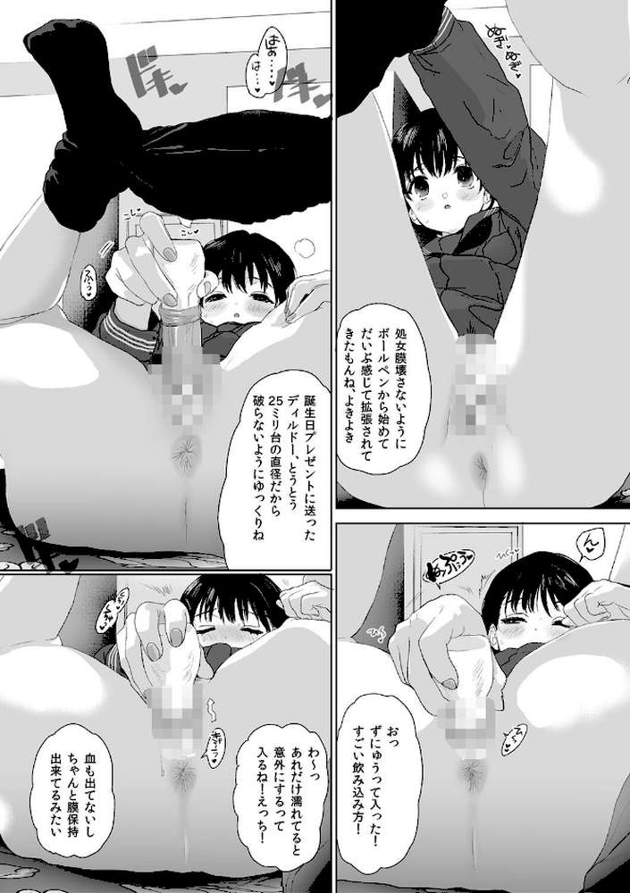 思春期異聞録 ぬまたちひろ傑作選