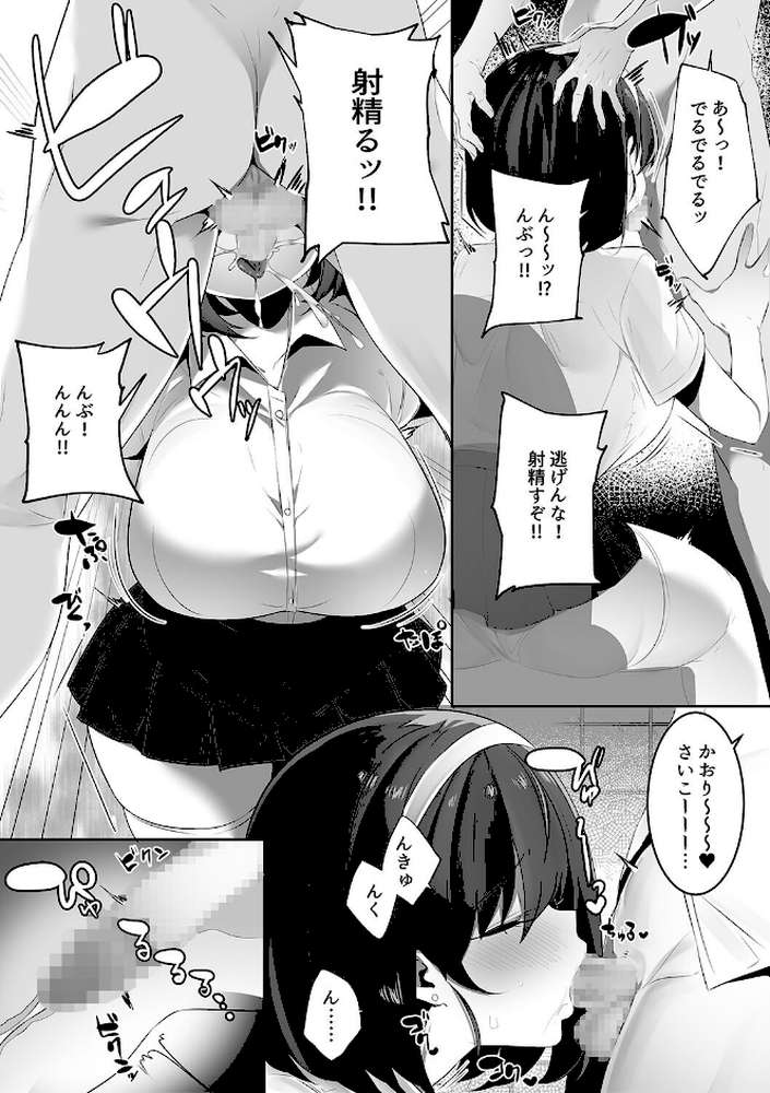 彼氏持ちの巨乳女子たちがNTR中出しされる話