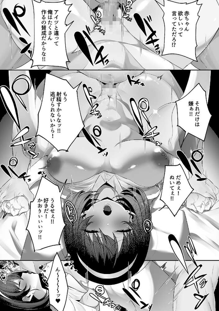 彼氏持ちの巨乳女子たちがNTR中出しされる話