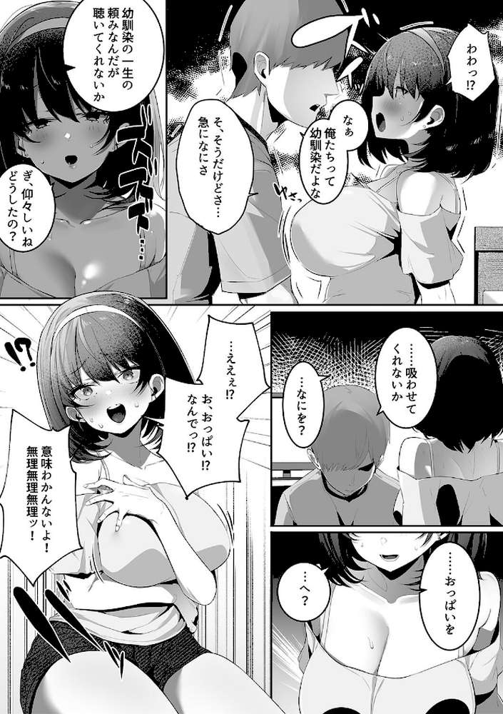 彼氏持ちの巨乳女子たちがNTR中出しされる話