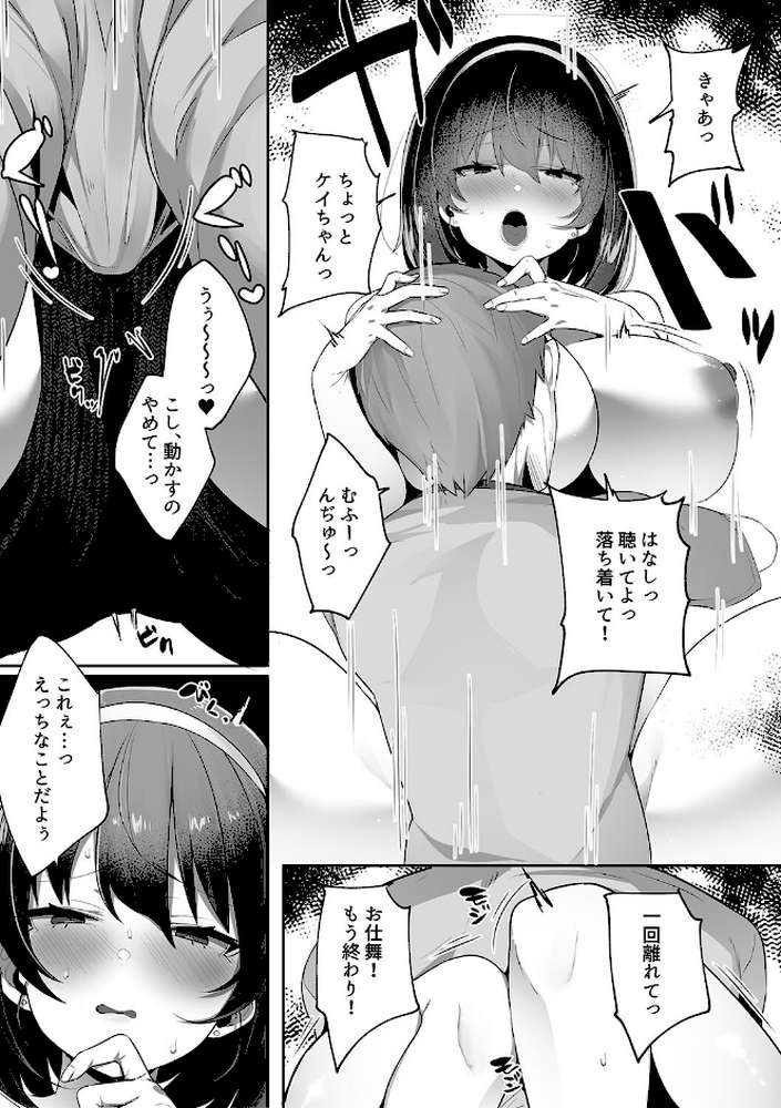 彼氏持ちの巨乳女子たちがNTR中出しされる話