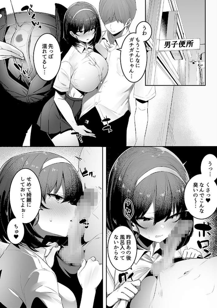 彼氏持ちの巨乳女子たちがNTR中出しされる話