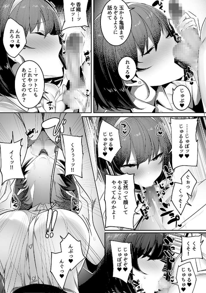 彼氏持ちの巨乳女子たちがNTR中出しされる話