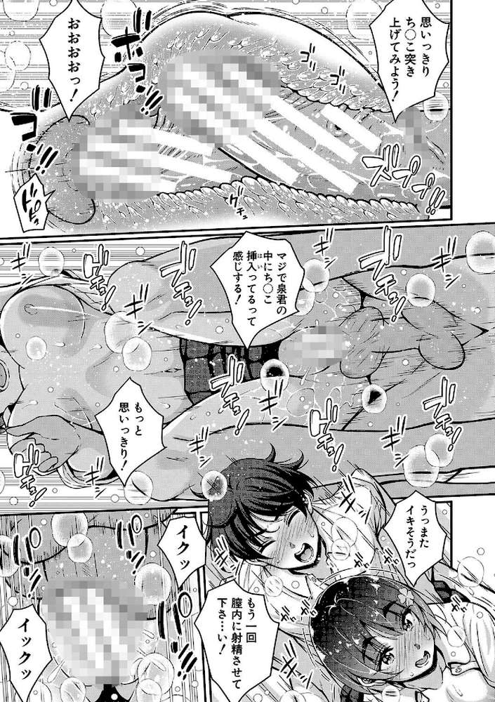 ストップ！！時間停止能力で静止少女達に精子を射精しまくった件 