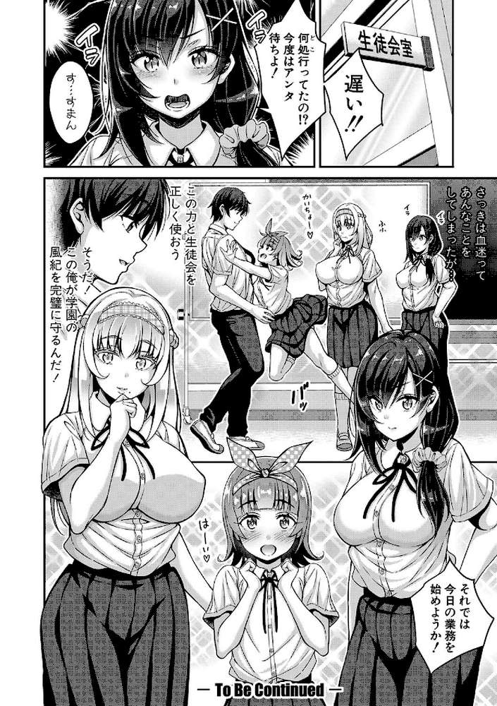 ストップ！！時間停止能力で静止少女達に精子を射精しまくった件 