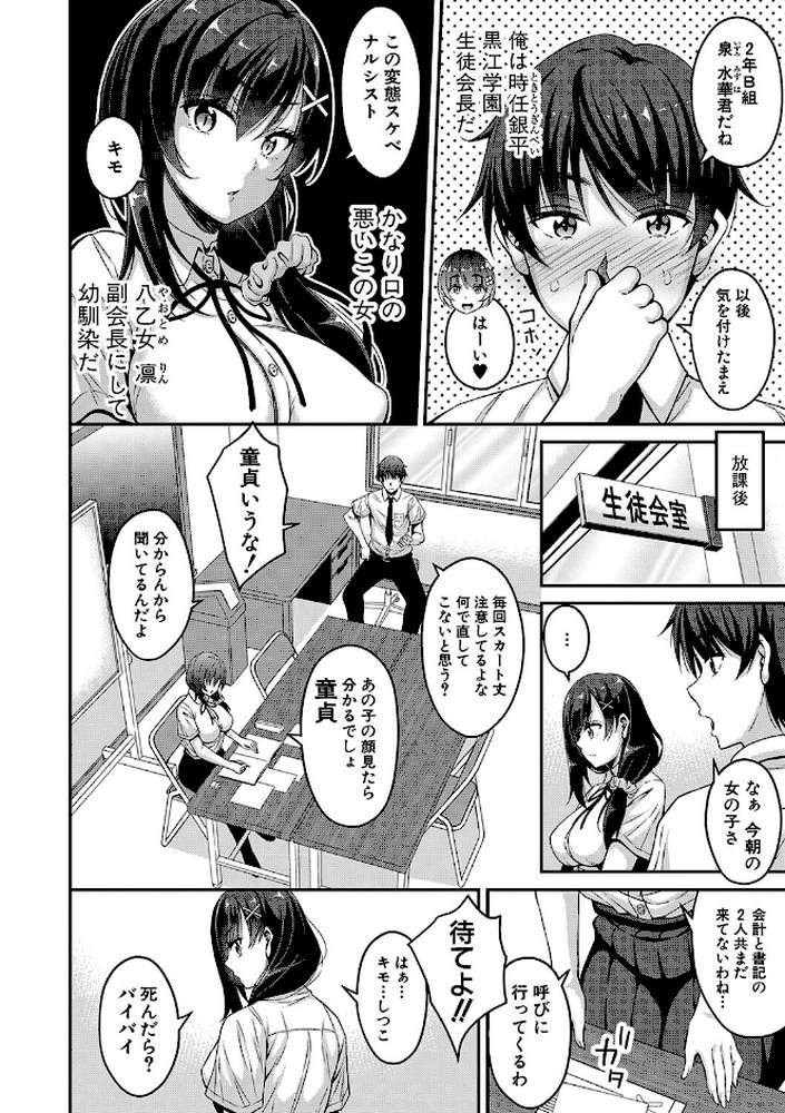 ストップ！！時間停止能力で静止少女達に精子を射精しまくった件 