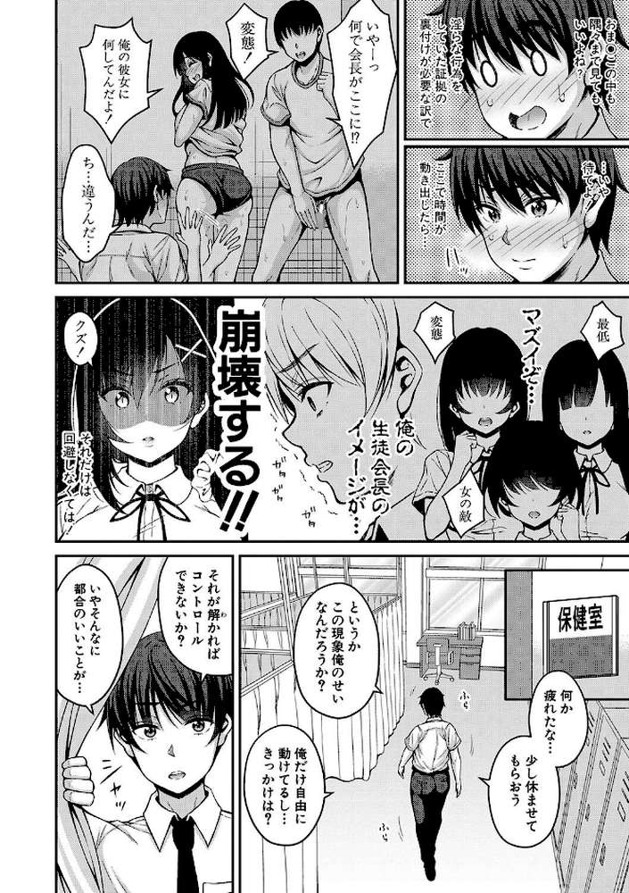 ストップ！！時間停止能力で静止少女達に精子を射精しまくった件 