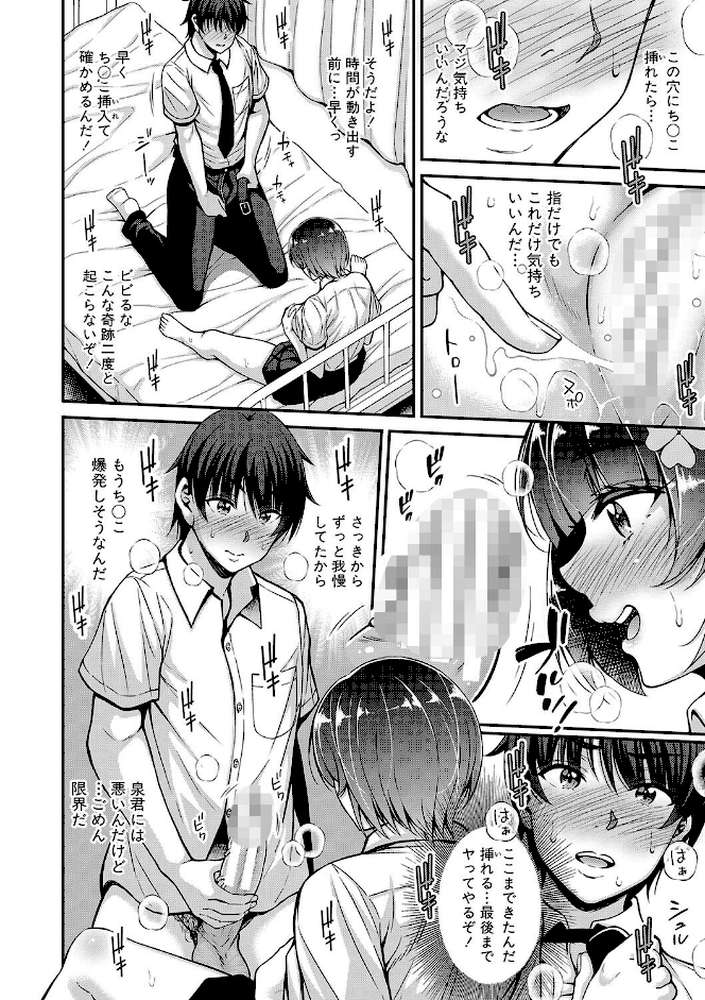 ストップ！！時間停止能力で静止少女達に精子を射精しまくった件 