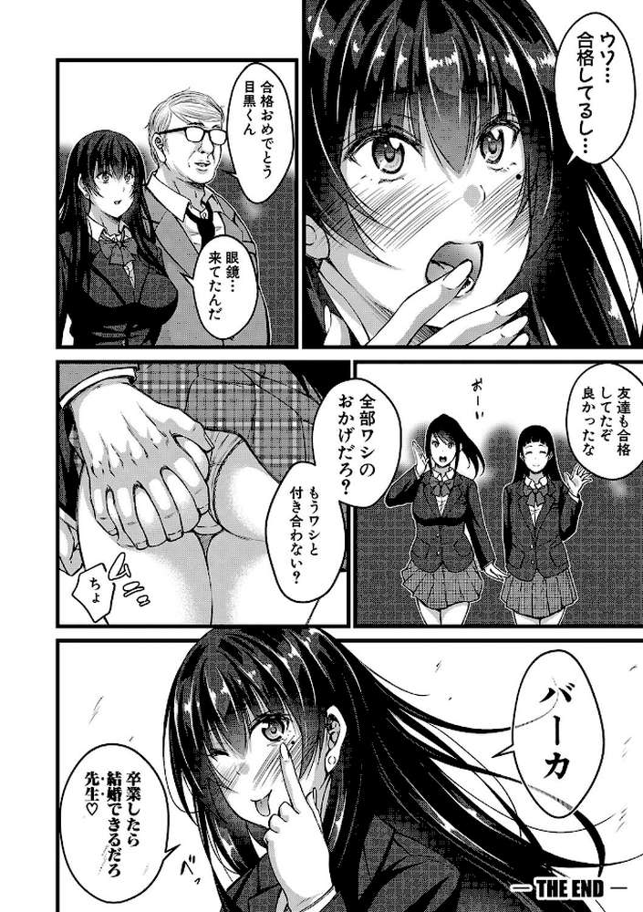 オトナ達に仕込まれた快楽 