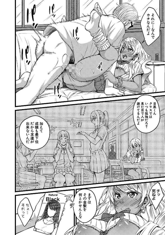オトナ達に仕込まれた快楽 