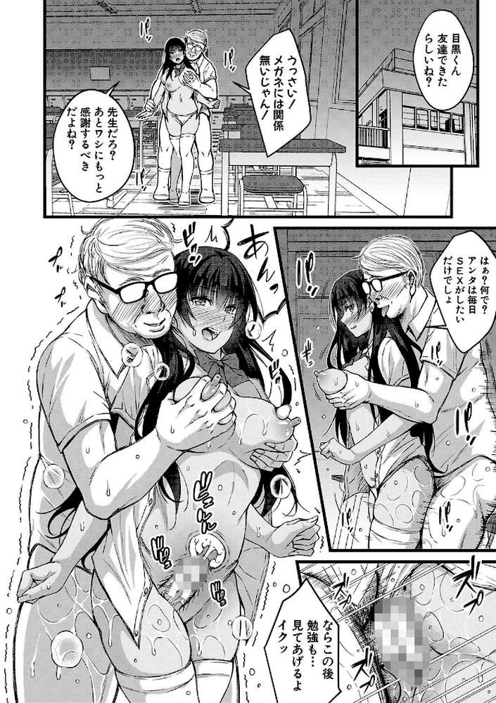 オトナ達に仕込まれた快楽 