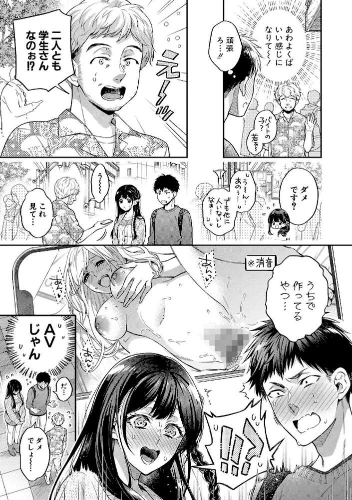 セックスが好きで好きで大好きなクラスメイトのあの娘 【電子版】【通常版】