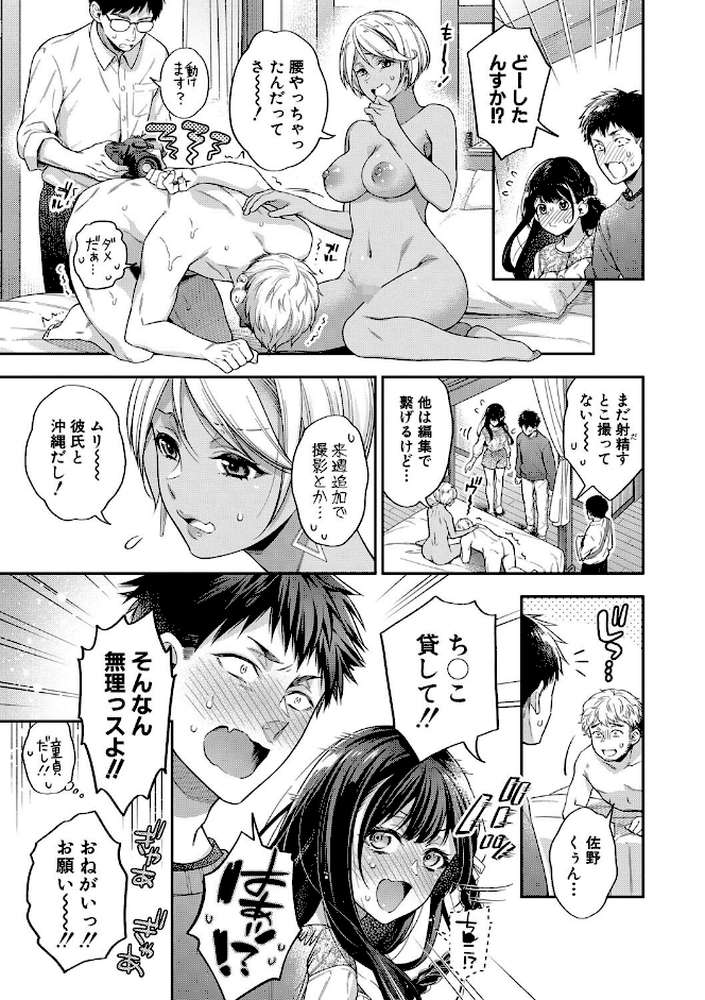 セックスが好きで好きで大好きなクラスメイトのあの娘 【電子版】【通常版】