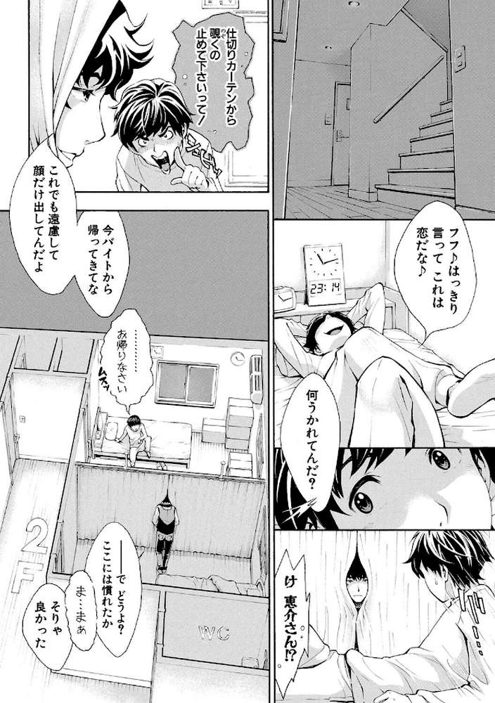 ごめんね…欲しくなっちゃった