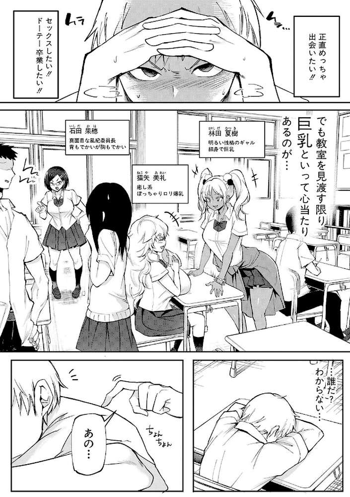 どうしよう！！ビッチのみのハーレム作っちゃった！！！！ 【電子版】【通常版】