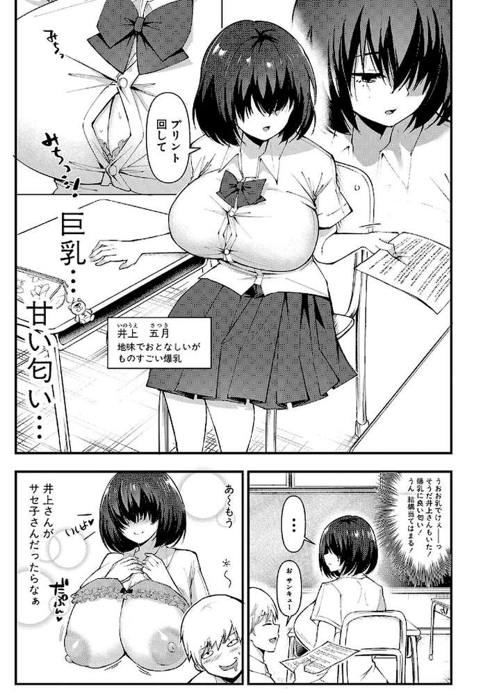 どうしよう！！ビッチのみのハーレム作っちゃった！！！！ 【電子版】【通常版】