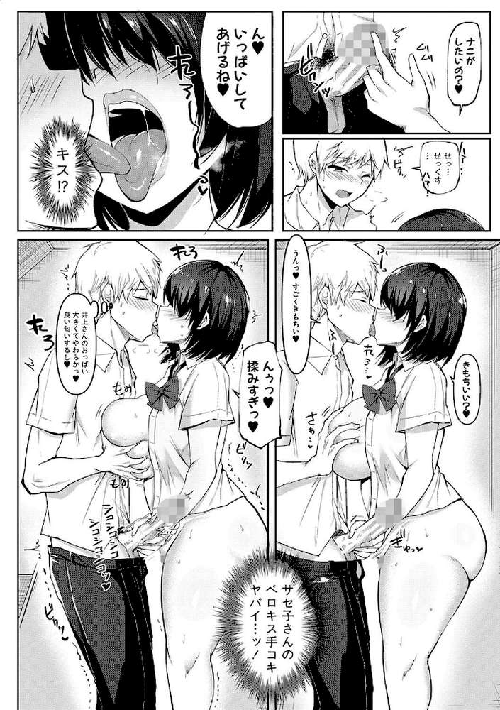 どうしよう！！ビッチのみのハーレム作っちゃった！！！！ 【電子版】【通常版】
