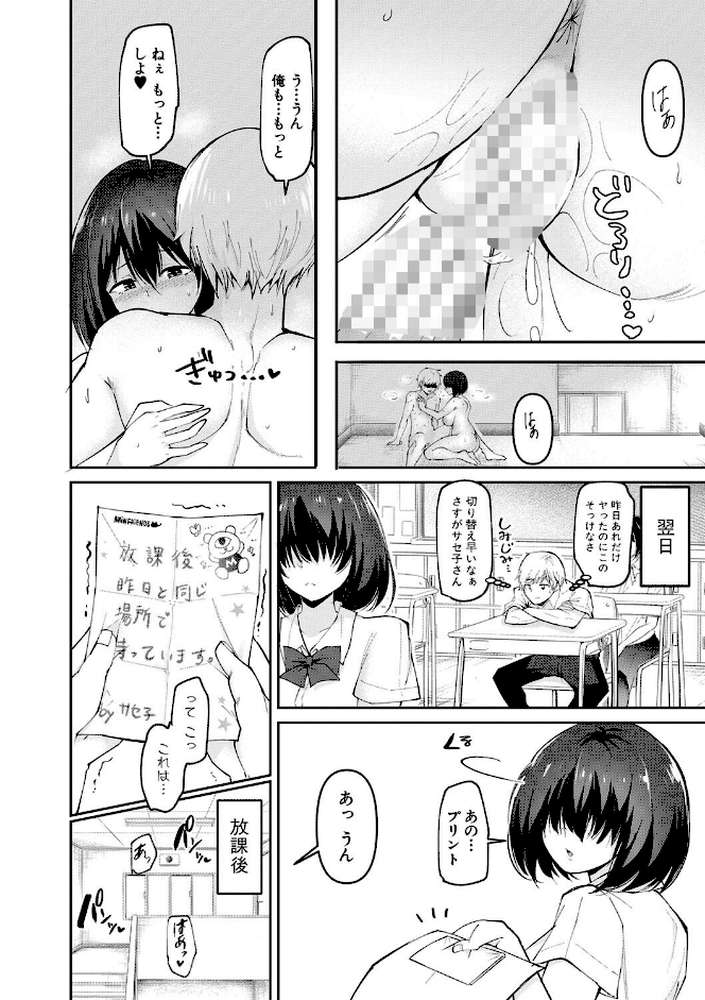どうしよう！！ビッチのみのハーレム作っちゃった！！！！ 
