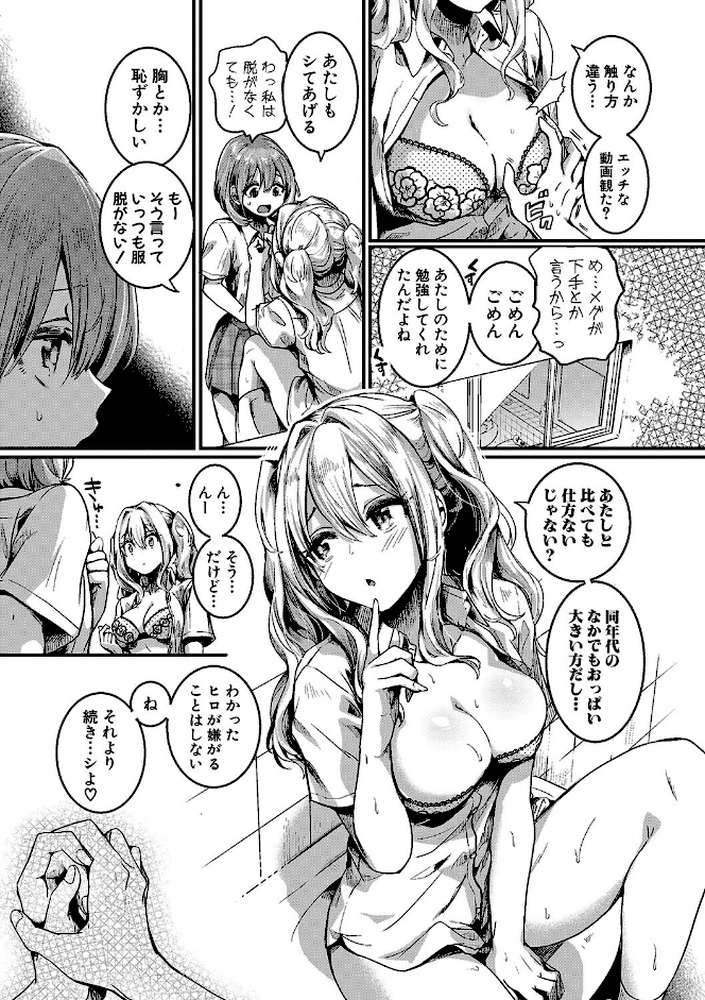 私は女の子が好きだったはずなのに