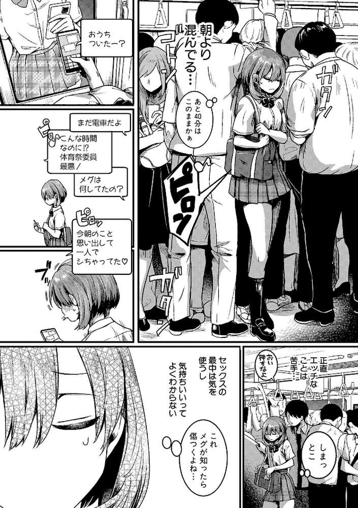 私は女の子が好きだったはずなのに