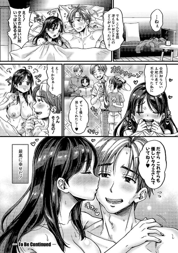 マゾメスハッピーアクメ 【デジタル特別版】