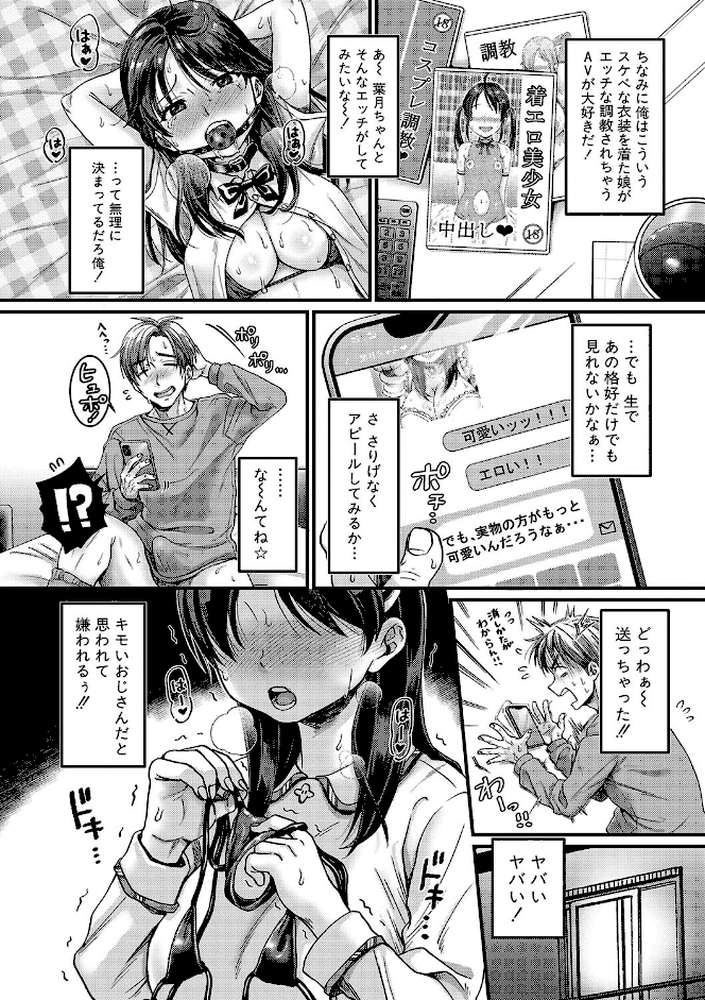 マゾメスハッピーアクメ 【デジタル特別版】