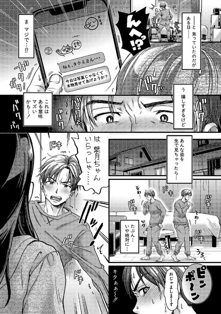 マゾメスハッピーアクメ 【デジタル特別版】