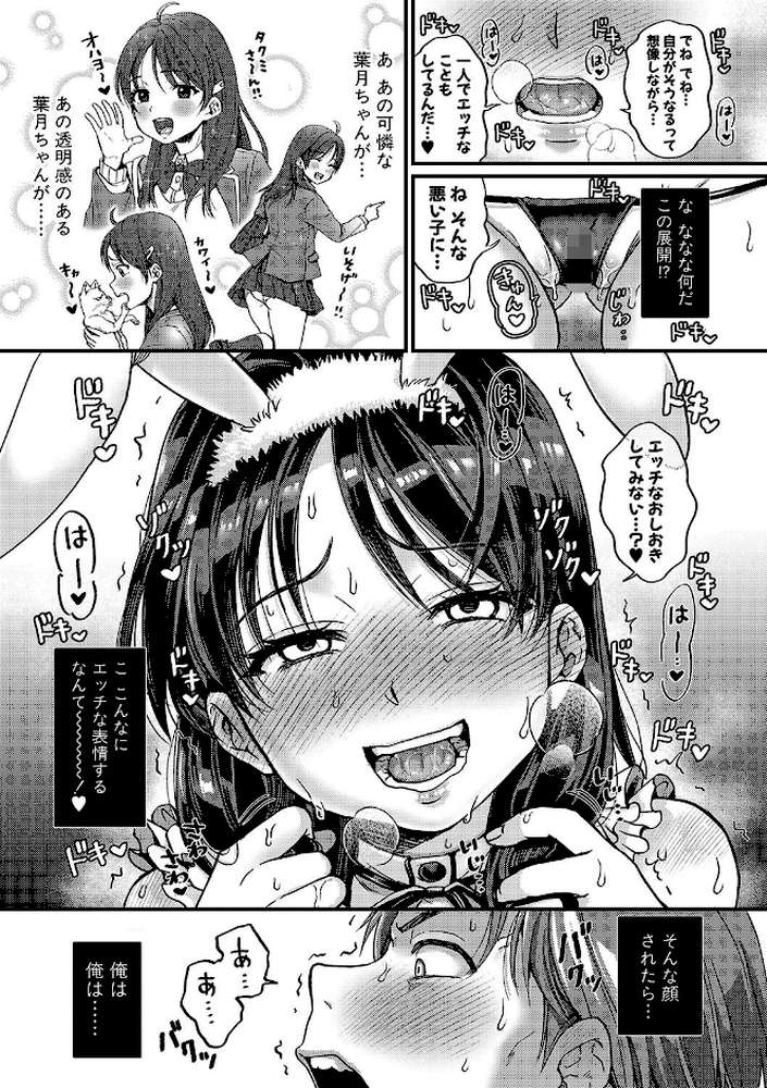 マゾメスハッピーアクメ 【デジタル特別版】