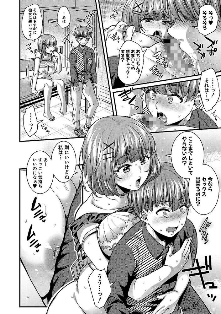 彼女の姉’sとこっそり交尾〜言えないけどヤッちゃった!〜 by ぽやむ (p19)