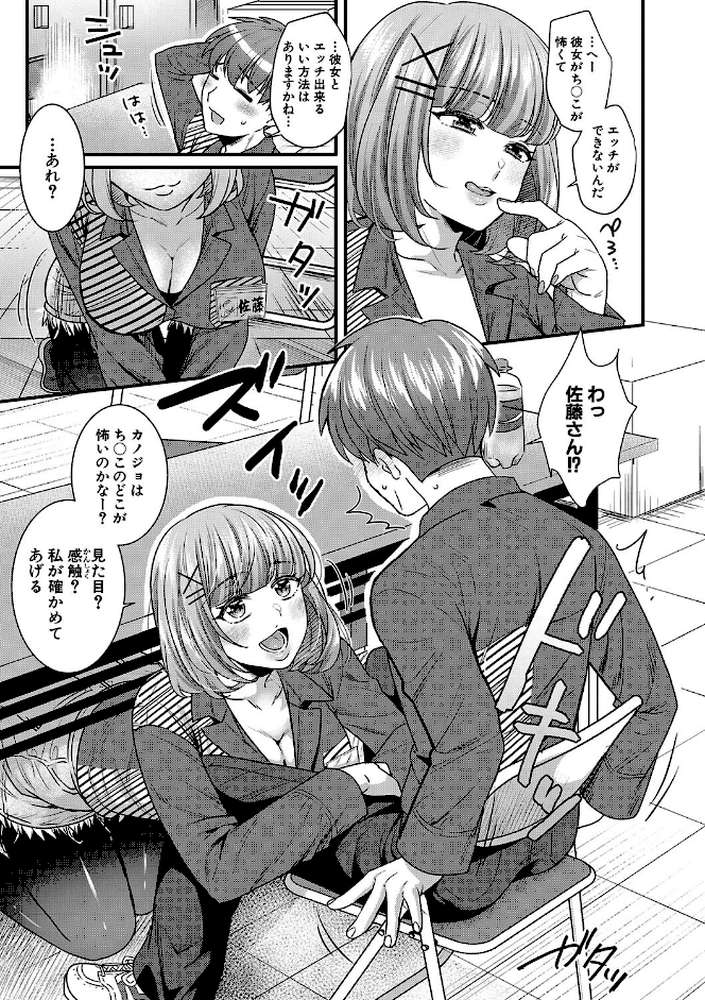彼女の姉’sとこっそり交尾〜言えないけどヤッちゃった!〜 by ぽやむ (p8)