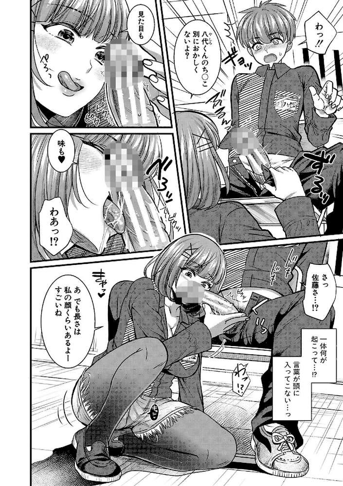 彼女の姉’sとこっそり交尾〜言えないけどヤッちゃった!〜 by ぽやむ (p9)